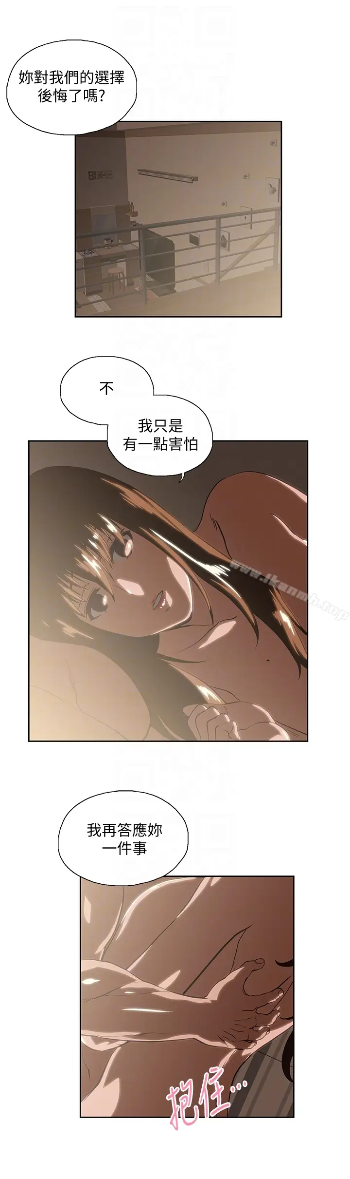 漫画《女上男下》第63话第23张图