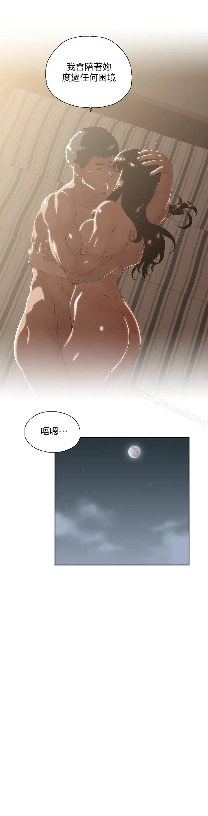 漫画《女上男下》第63话第24张图