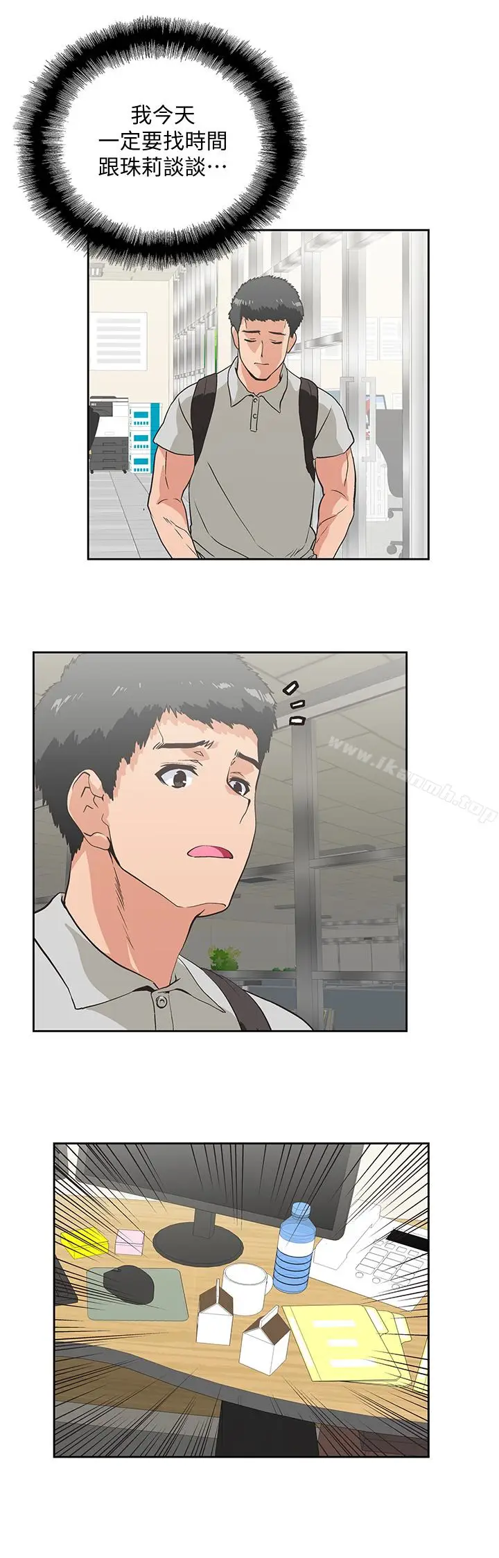 漫画《女上男下》第63话第26张图