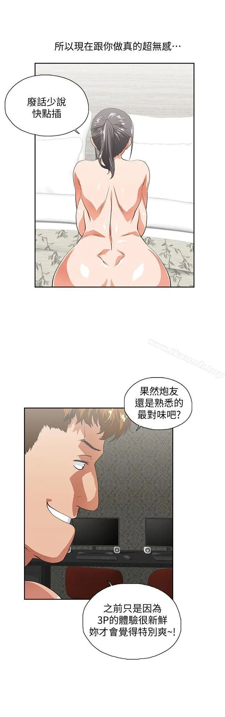 漫画《女上男下》第40话第22张图