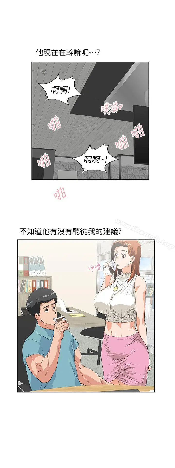漫画《女上男下》第40话第24张图
