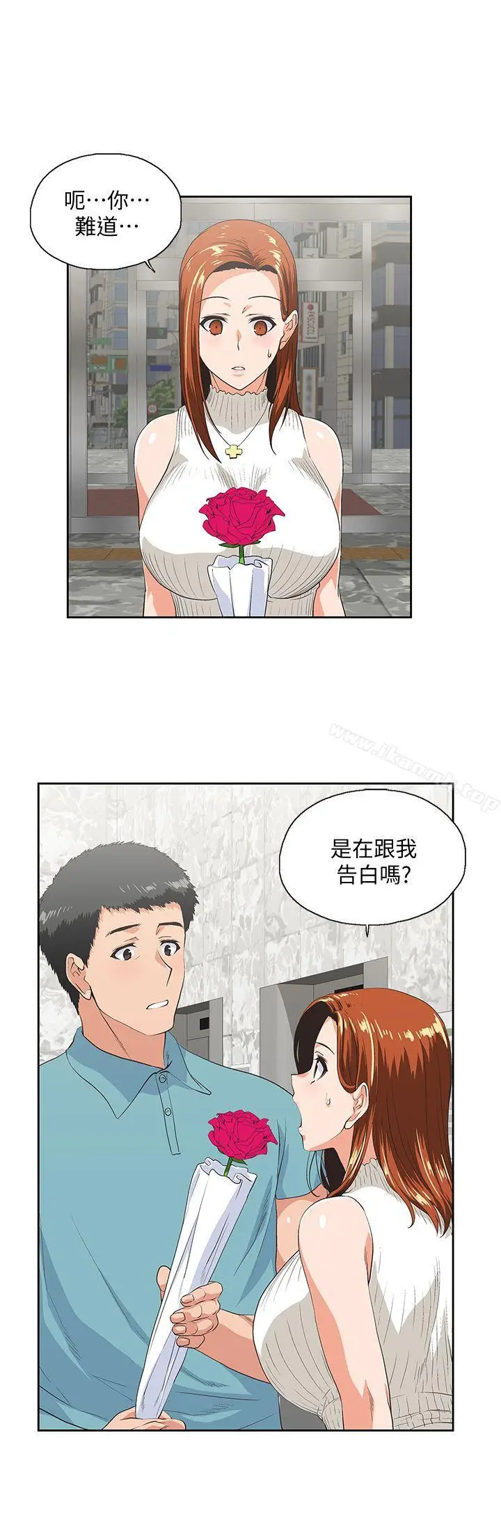 漫画《女上男下》第40话第6张图
