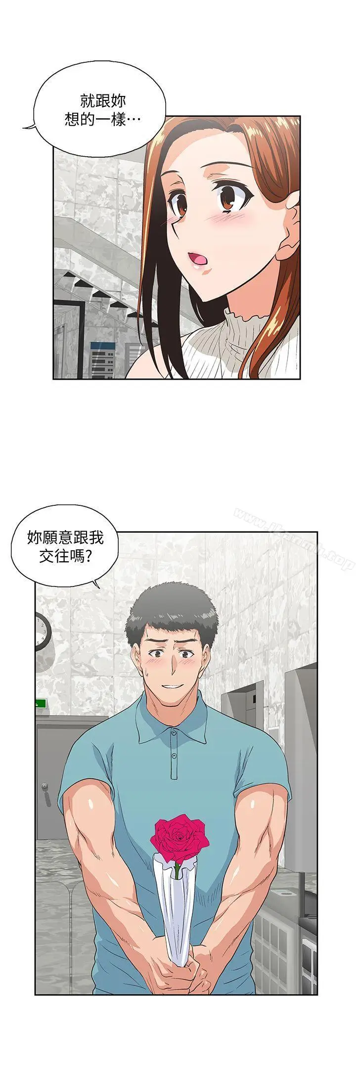 漫画《女上男下》第40话第8张图