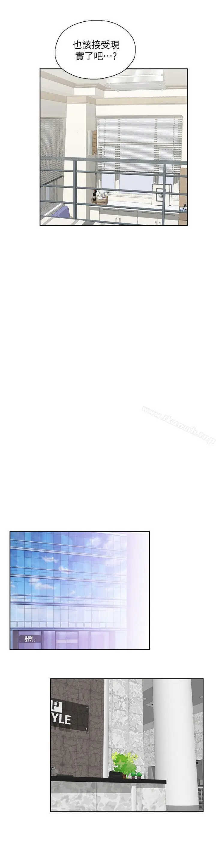 漫画《女上男下》第43话第24张图