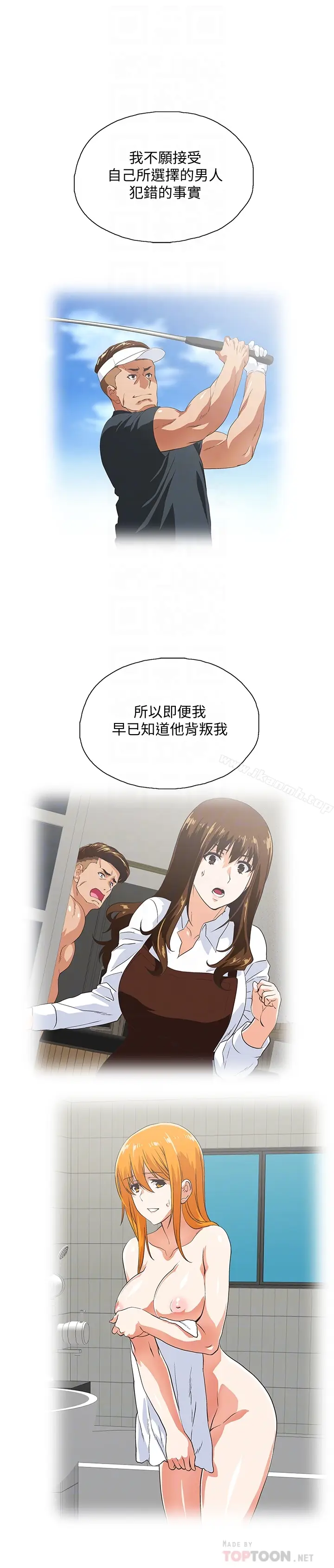 漫画《女上男下》第68话第19张图