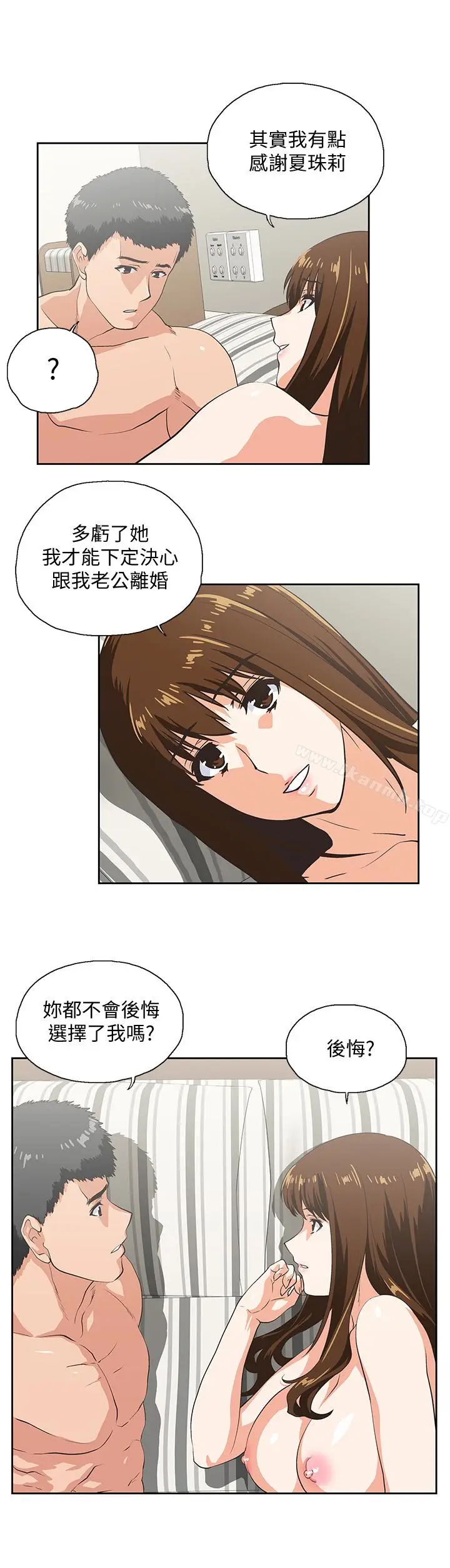 漫画《女上男下》第68话第21张图