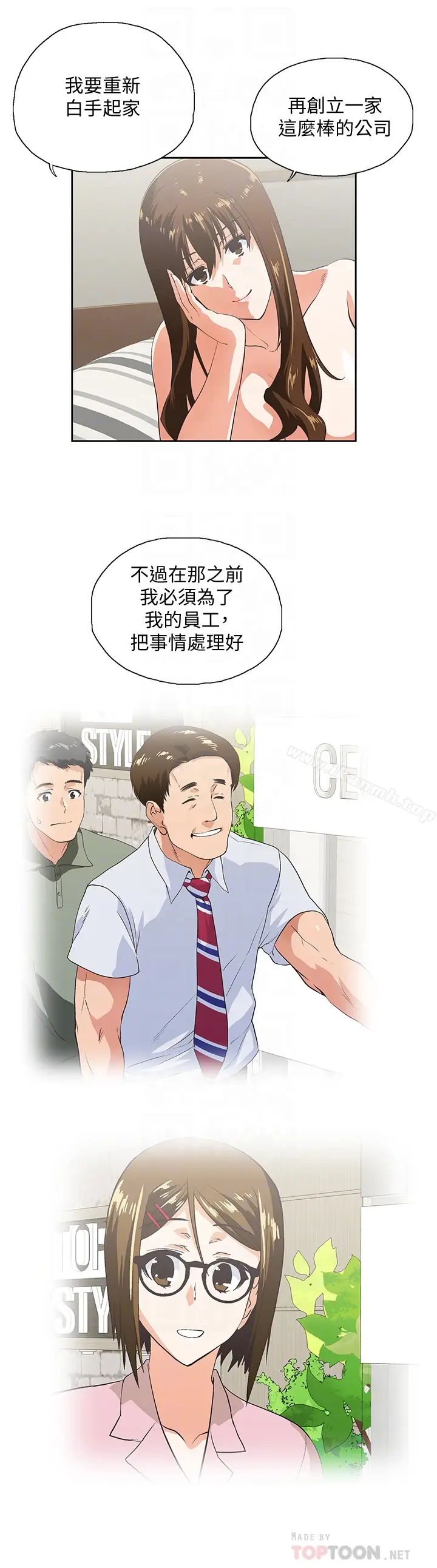 漫画《女上男下》第68话第25张图