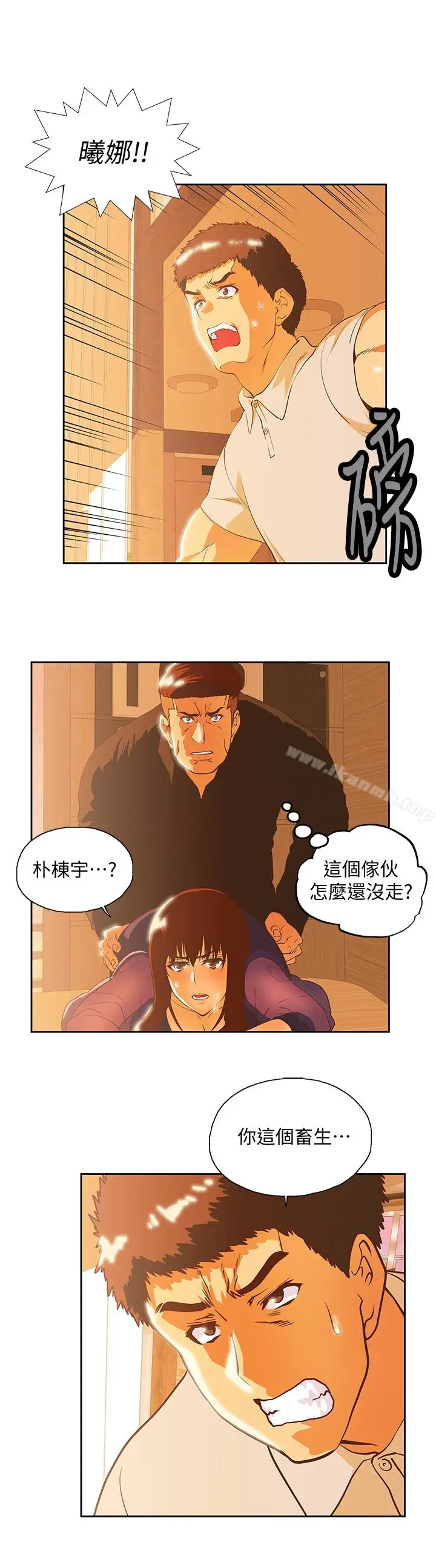 漫画《女上男下》第68话第3张图