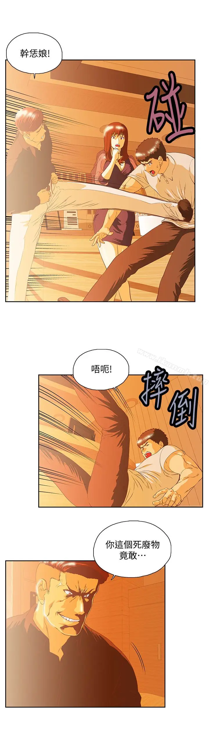 漫画《女上男下》第68话第5张图