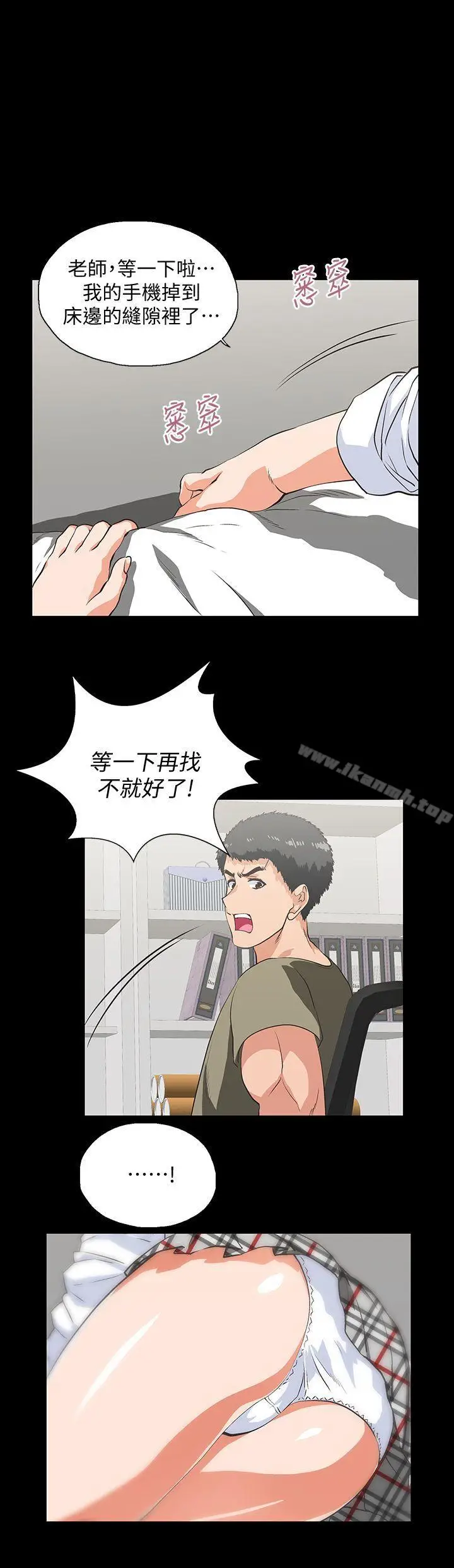 漫画《女上男下》第29话第18张图