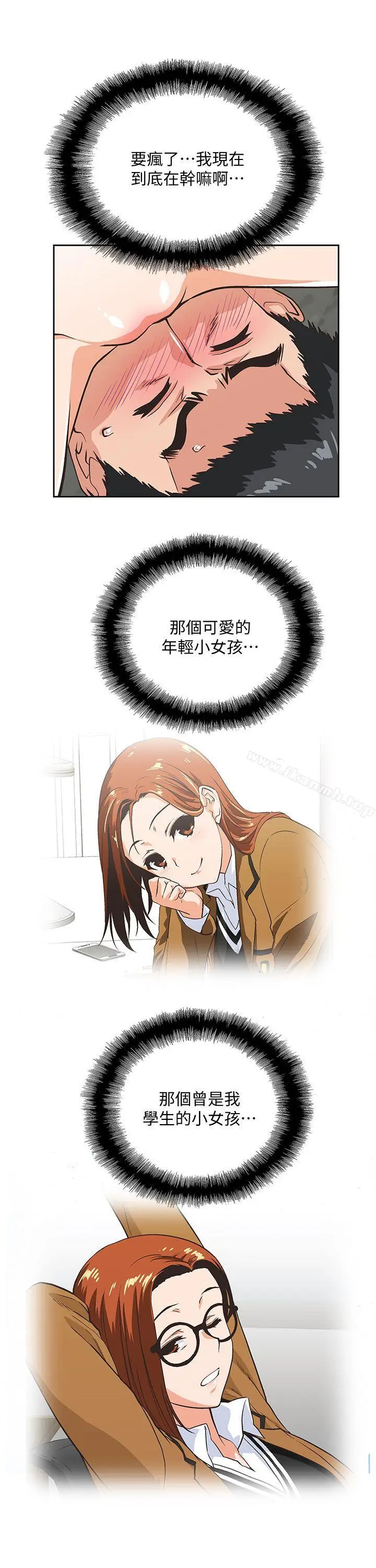 漫画《女上男下》第29话第25张图