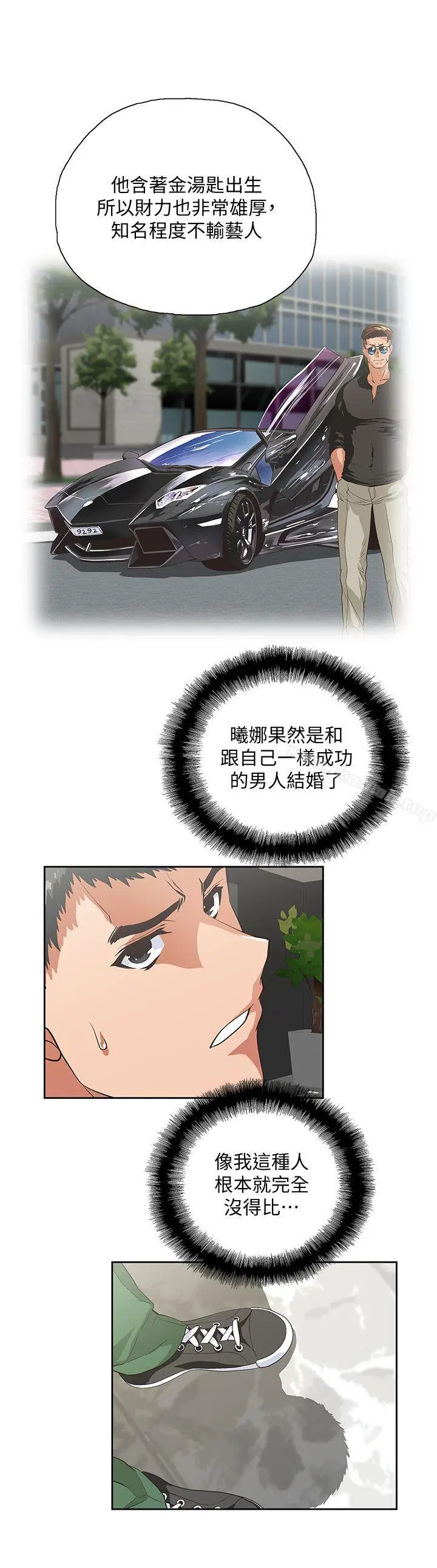 漫画《女上男下》第36话第12张图