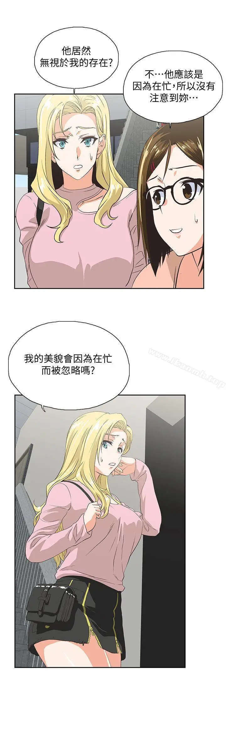 漫画《女上男下》第33话第27张图