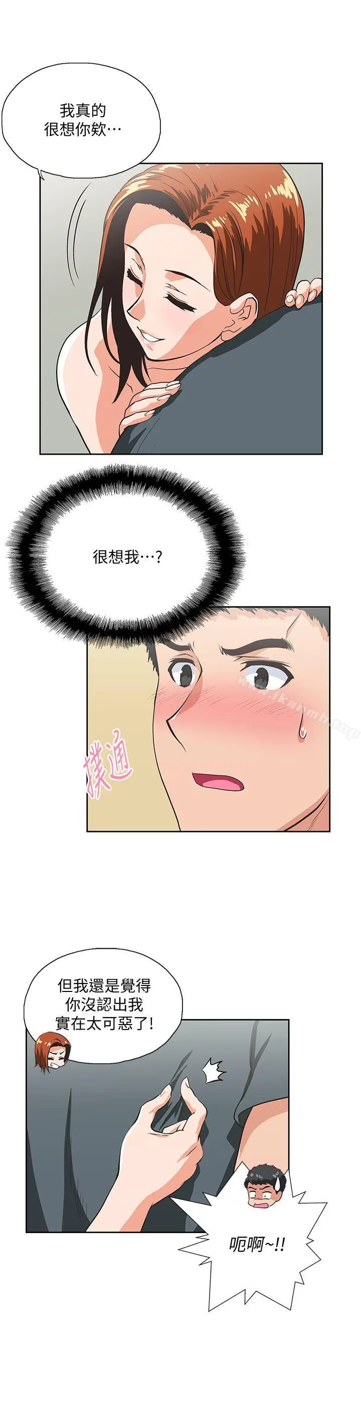 漫画《女上男下》第31话第18张图