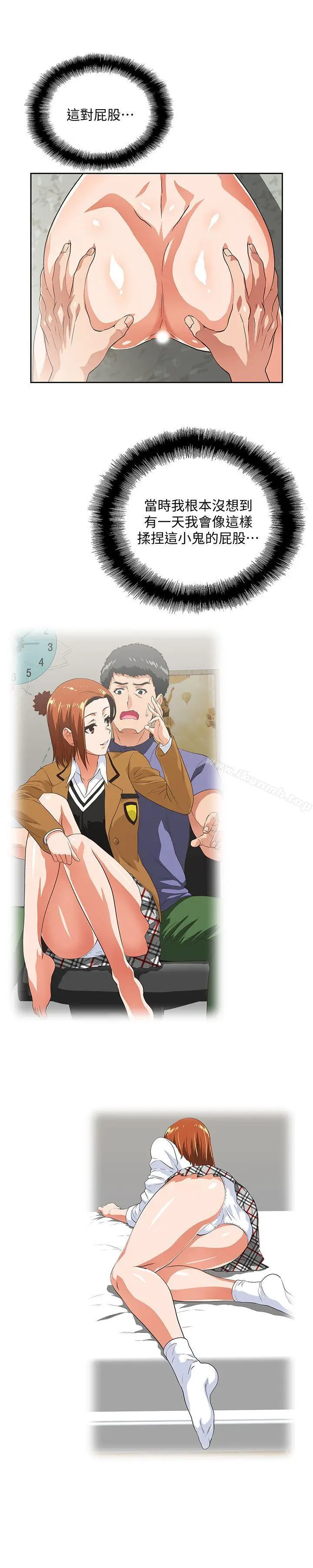 漫画《女上男下》第31话第9张图