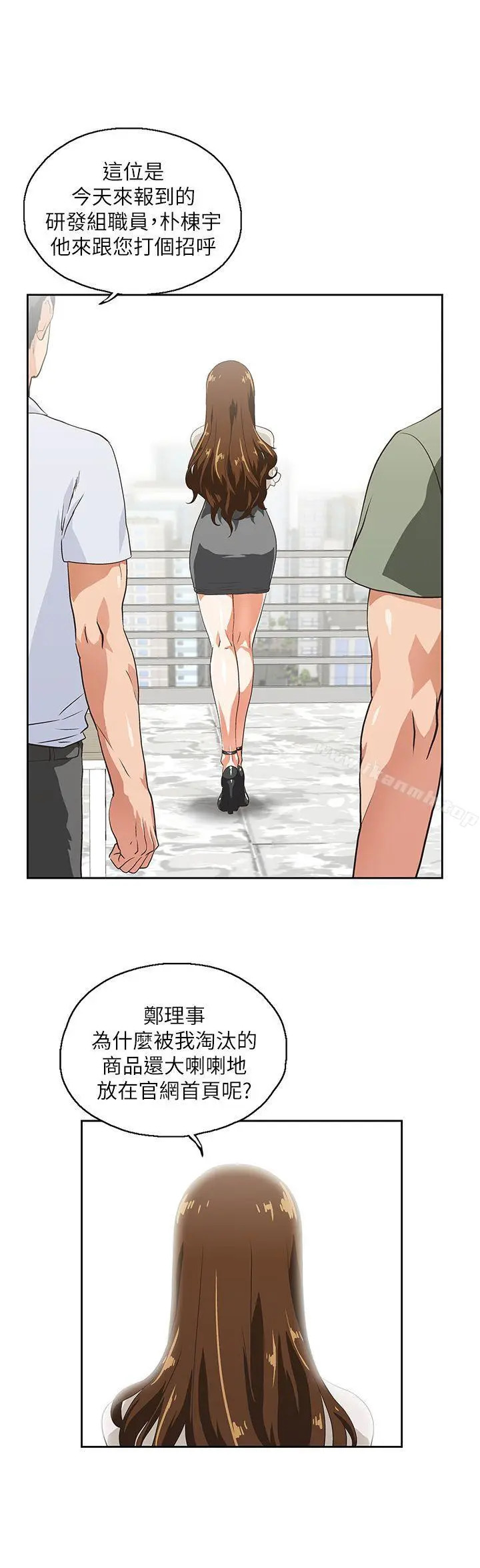 漫画《女上男下》第1话第31张图