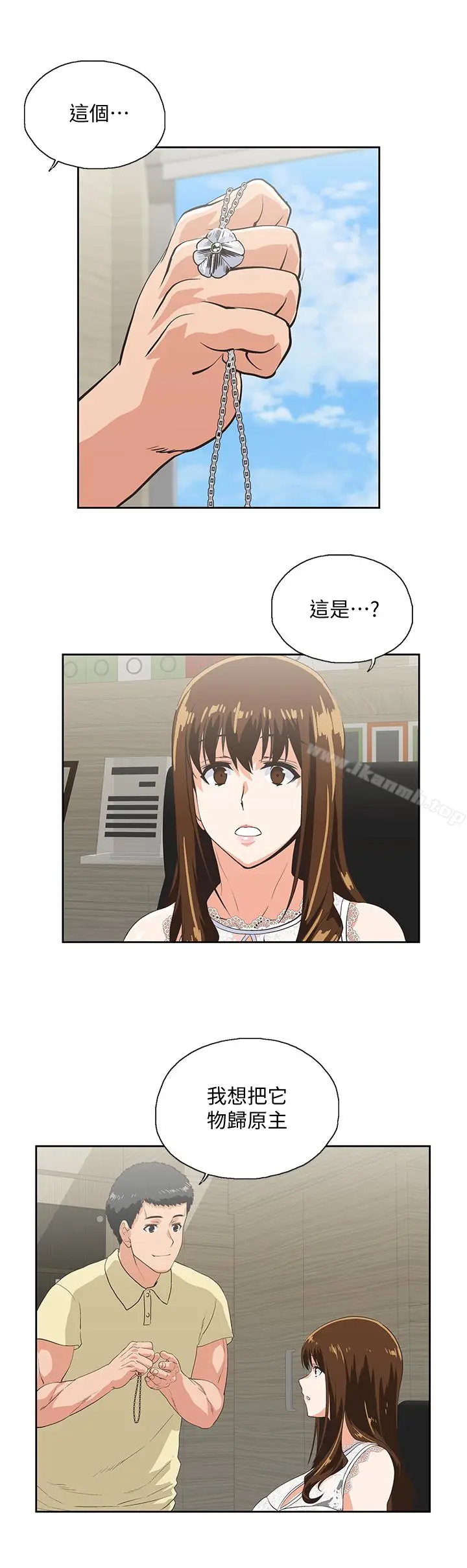 漫画《女上男下》第60话第16张图