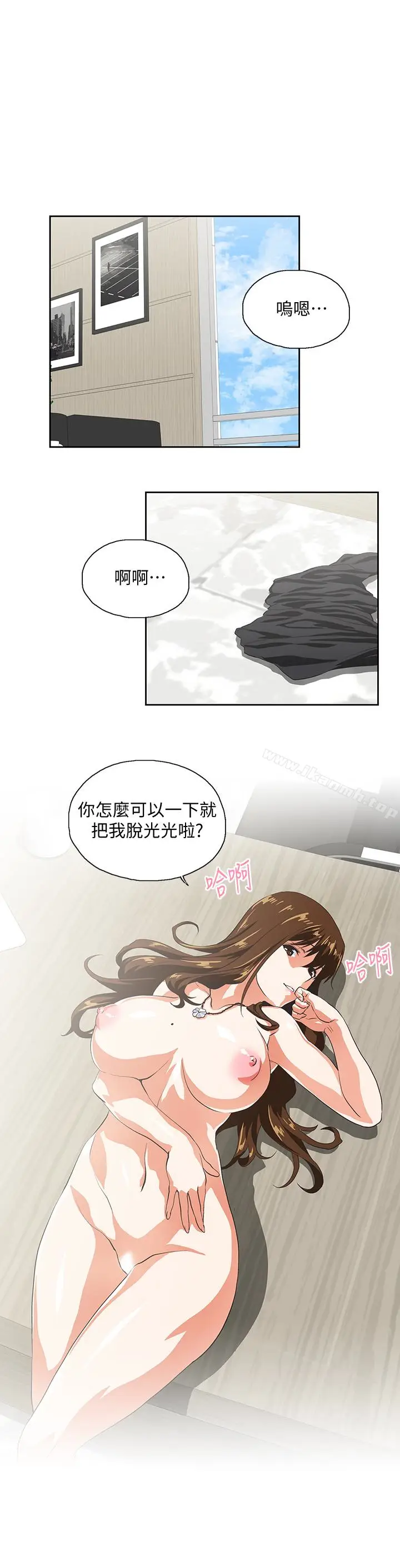 漫画《女上男下》第60话第24张图