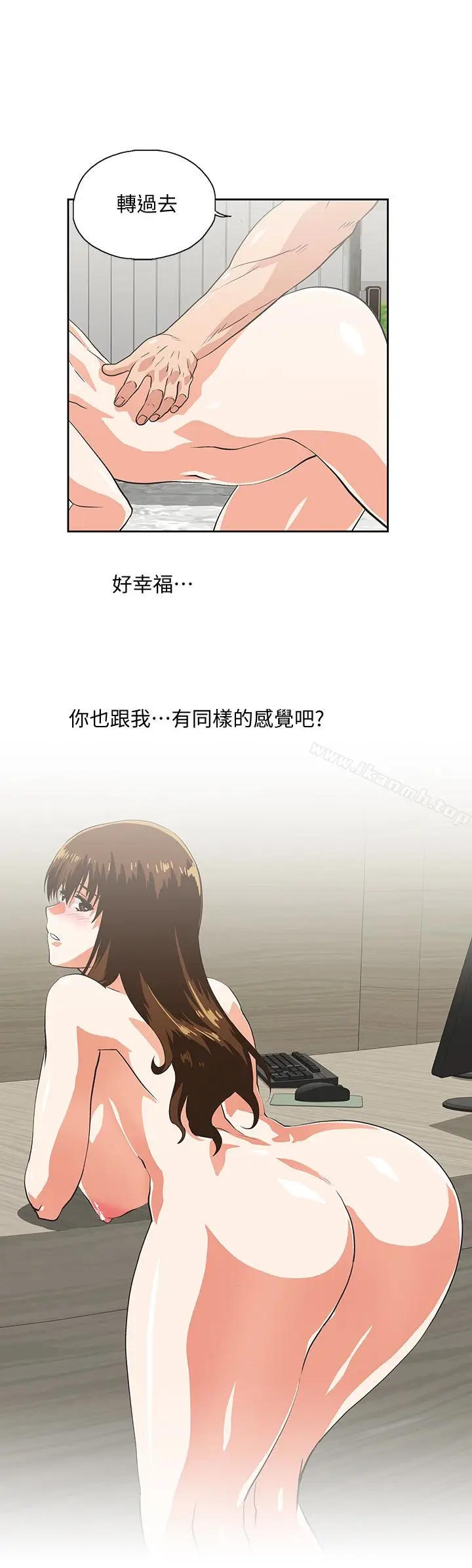 漫画《女上男下》第60话第28张图