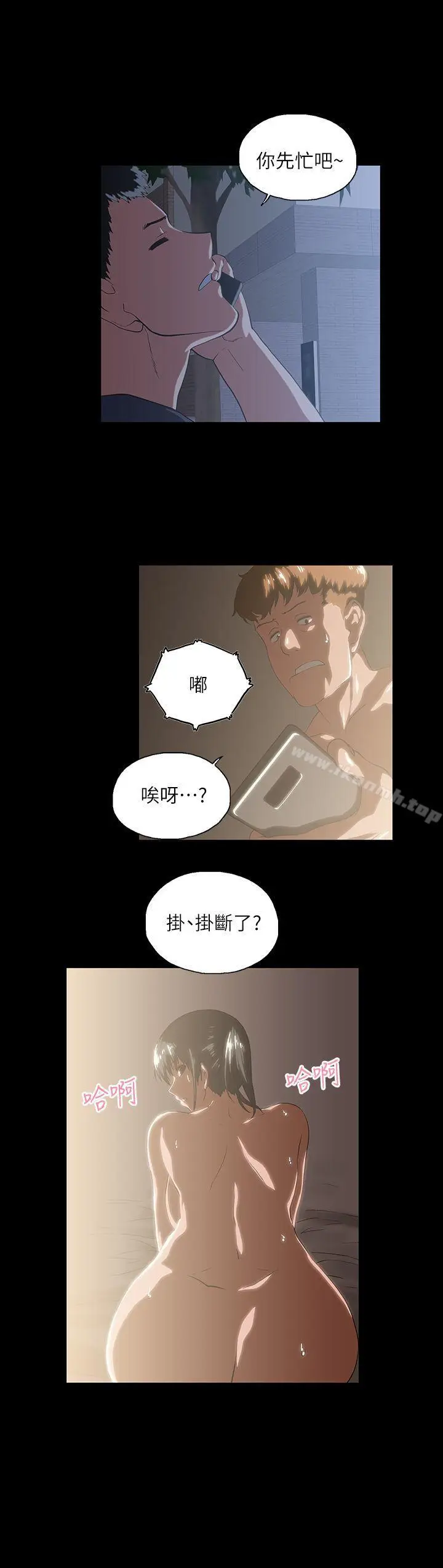 漫画《女上男下》第13话第13张图