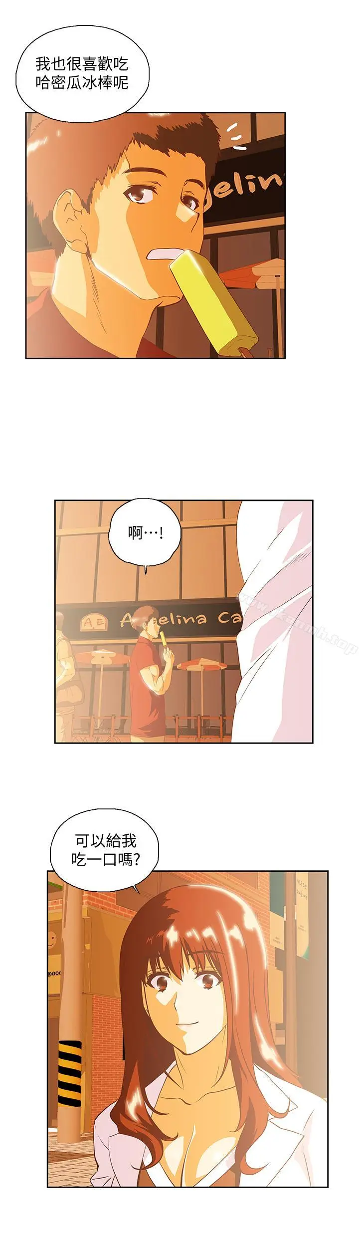 漫画《女上男下》最终话第2张图
