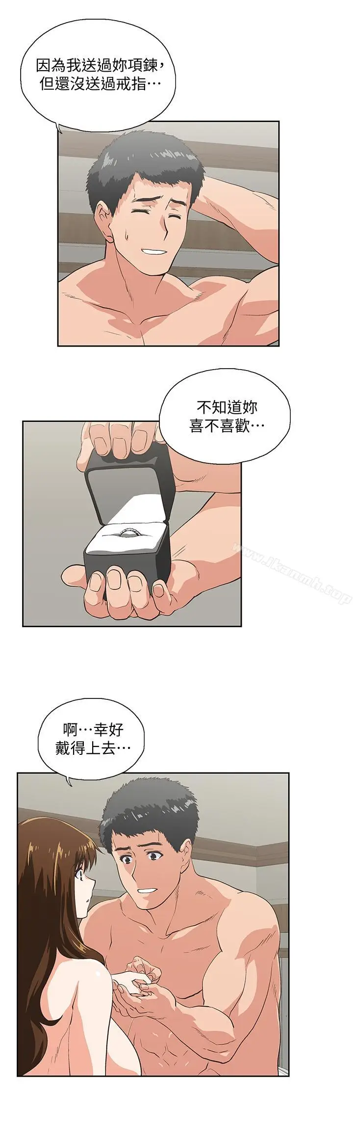 漫画《女上男下》最终话第21张图
