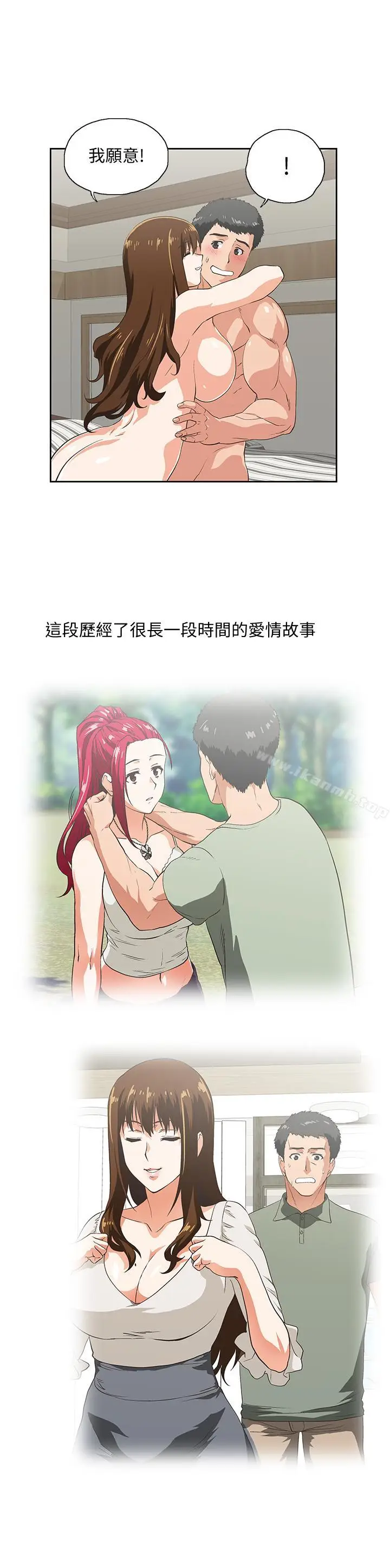 漫画《女上男下》最终话第24张图