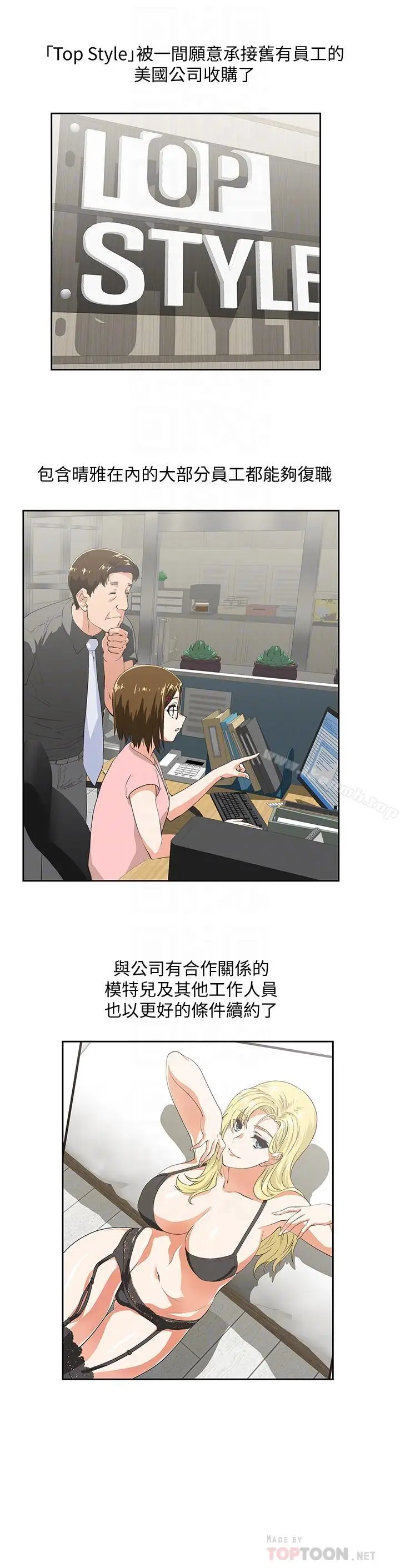 漫画《女上男下》最终话第6张图