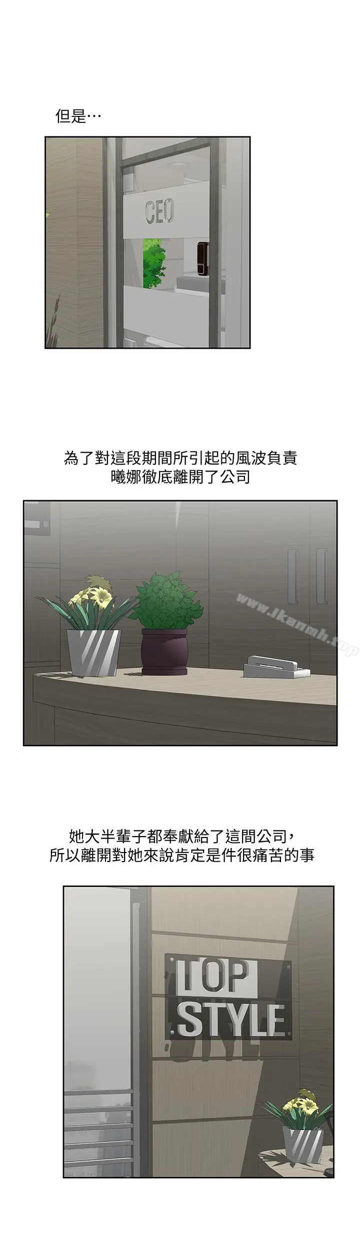 漫画《女上男下》最终话第7张图