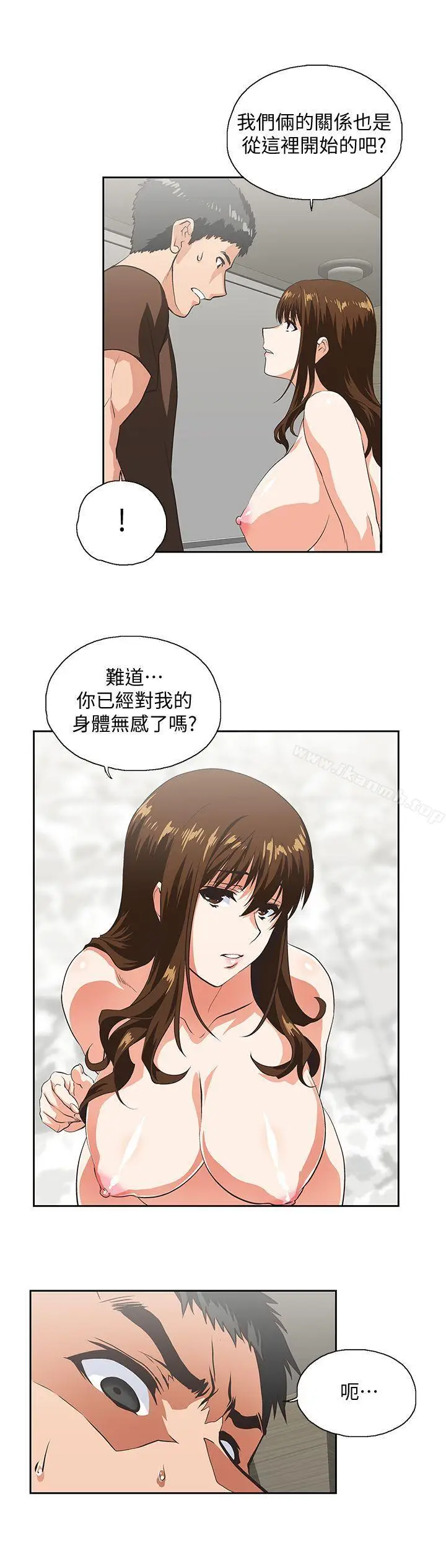 漫画《女上男下》第44话第11张图