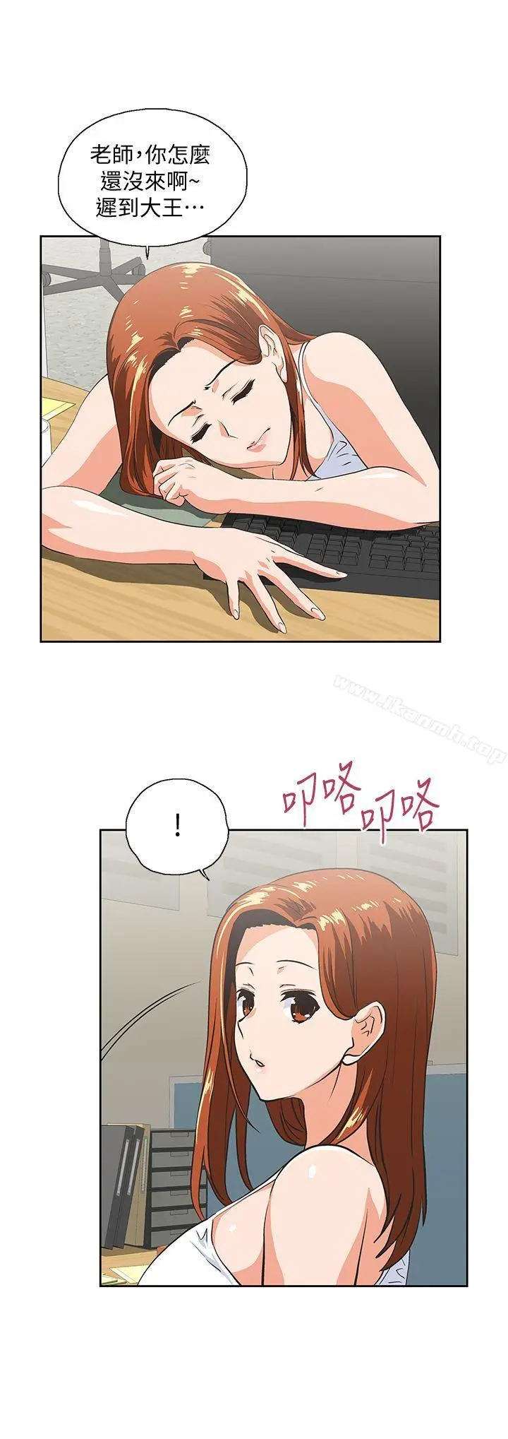 漫画《女上男下》第44话第13张图