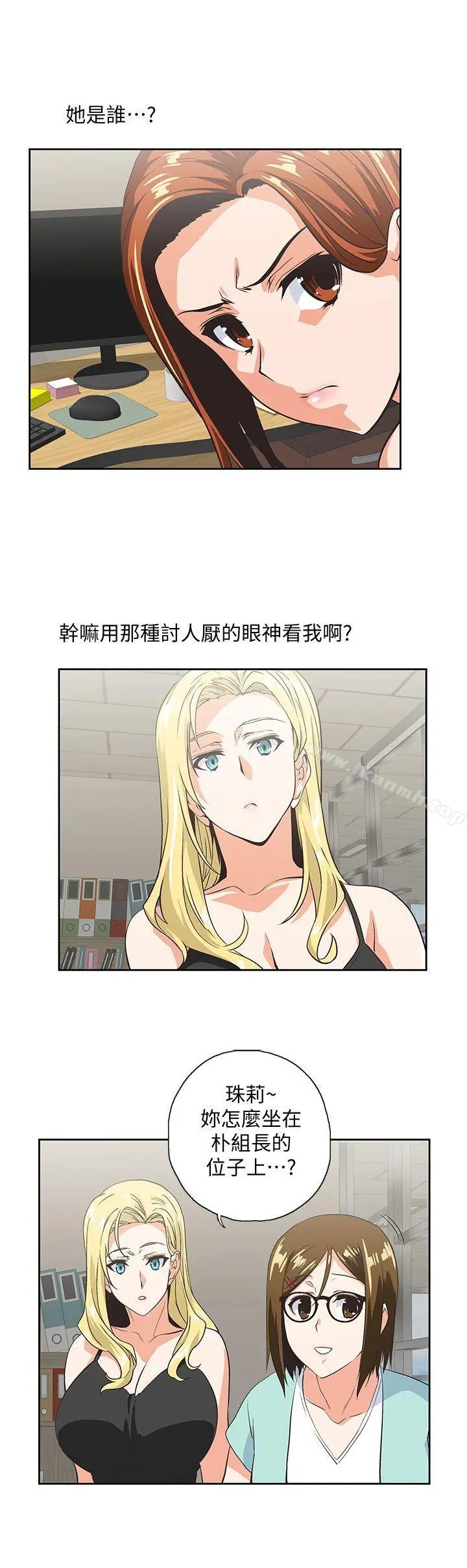 漫画《女上男下》第44话第19张图