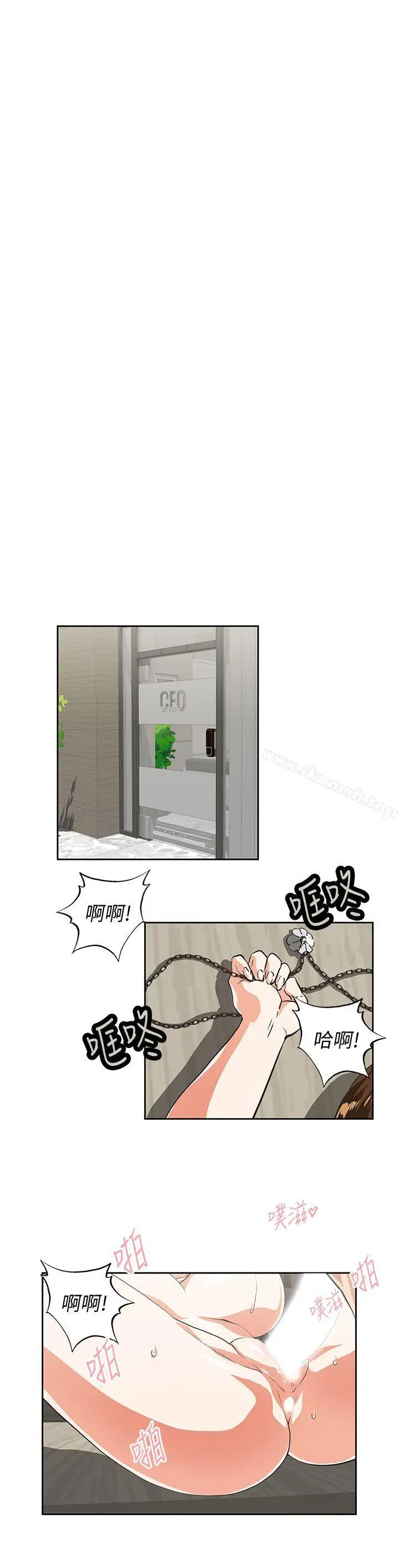 漫画《女上男下》第44话第22张图