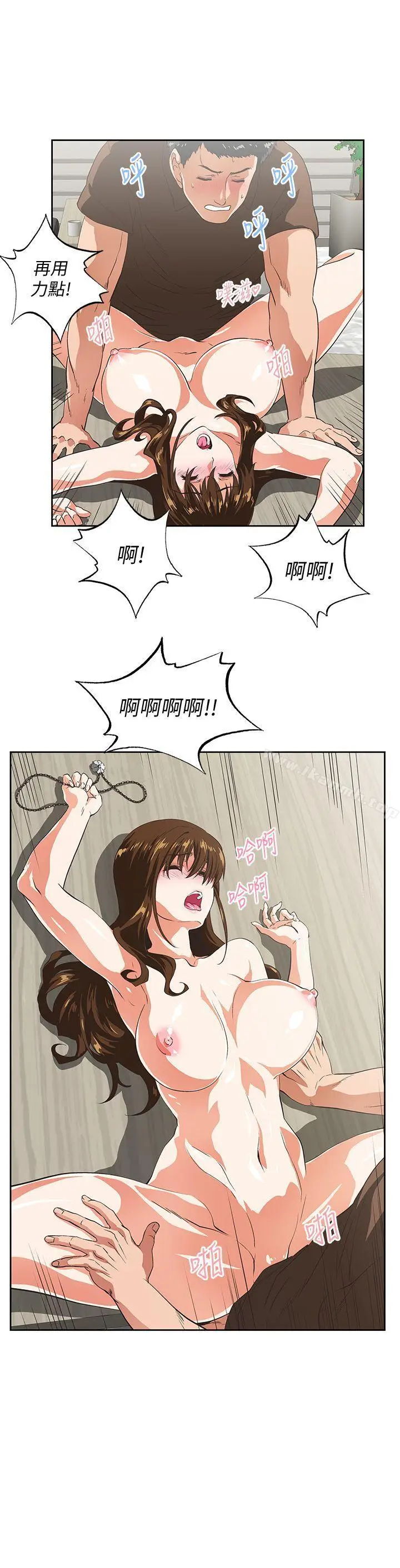 漫画《女上男下》第44话第23张图