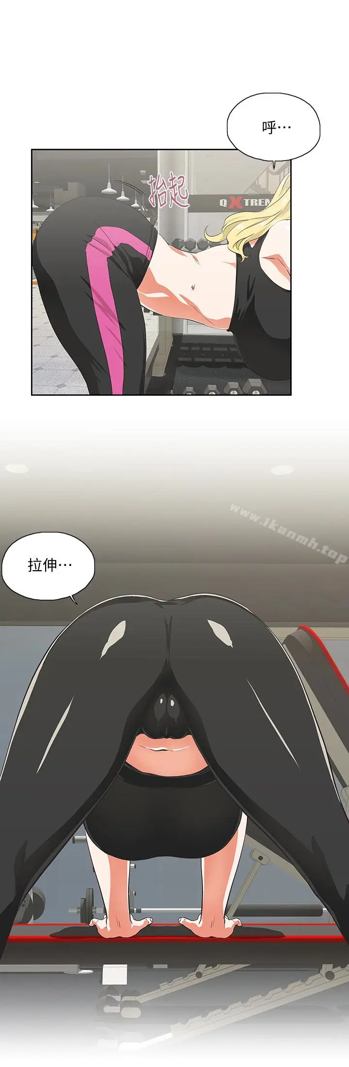 漫画《女上男下》第71话第13张图
