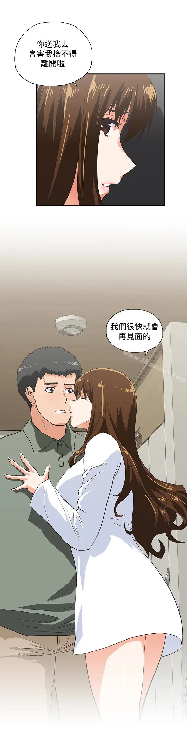 漫画《女上男下》第71话第2张图