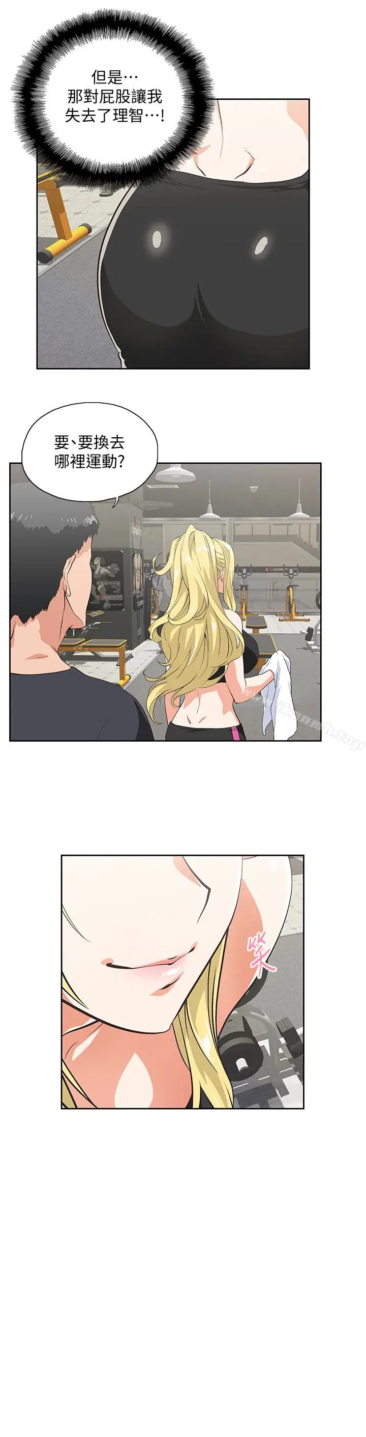 漫画《女上男下》第71话第26张图
