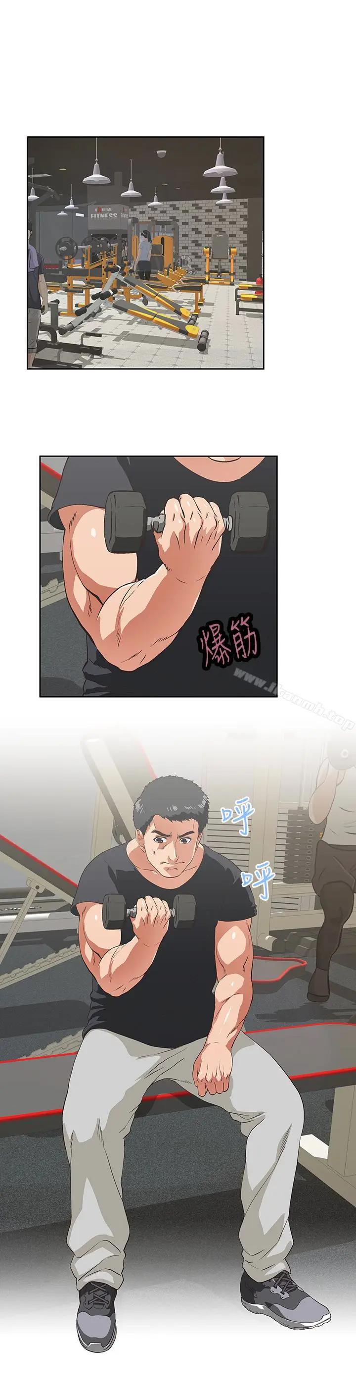 漫画《女上男下》第71话第6张图