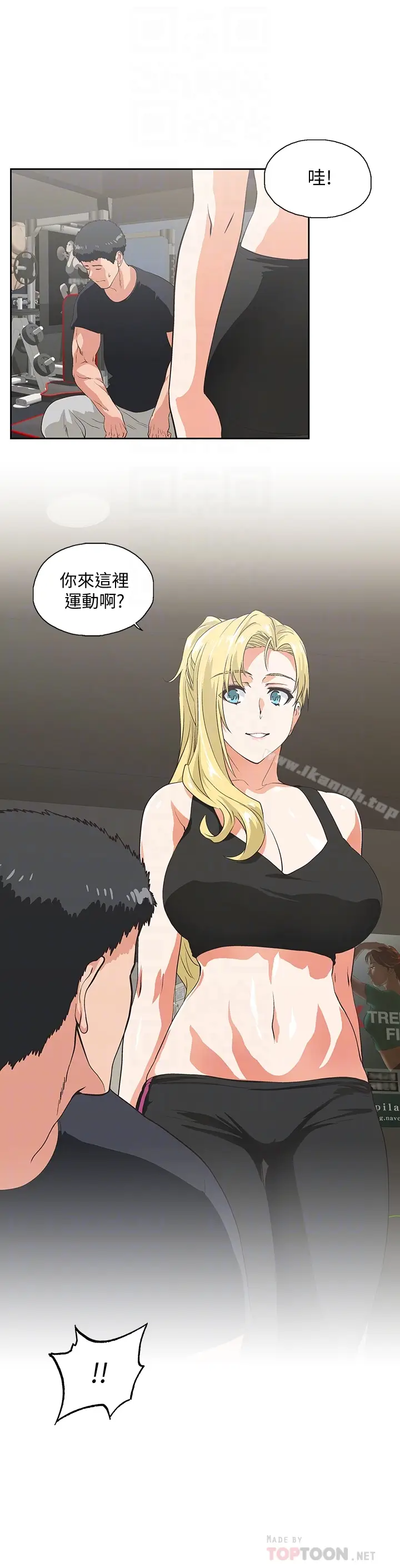 漫画《女上男下》第71话第7张图