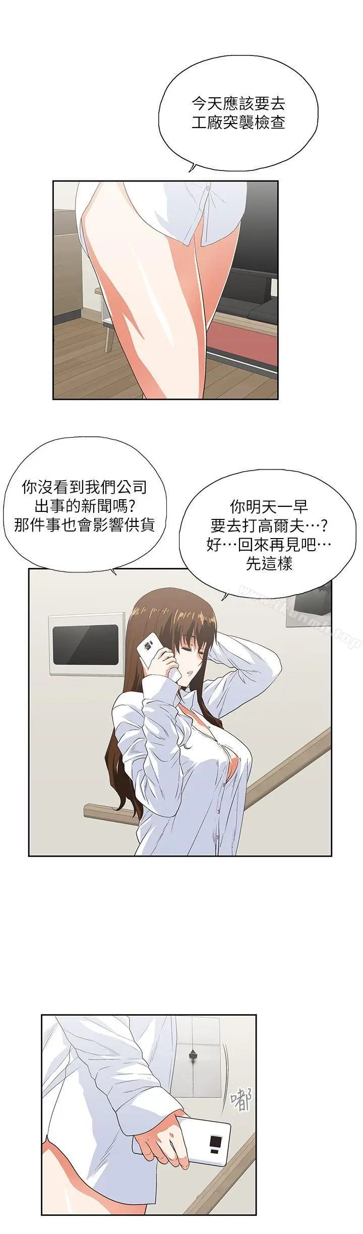 漫画《女上男下》第16话第19张图