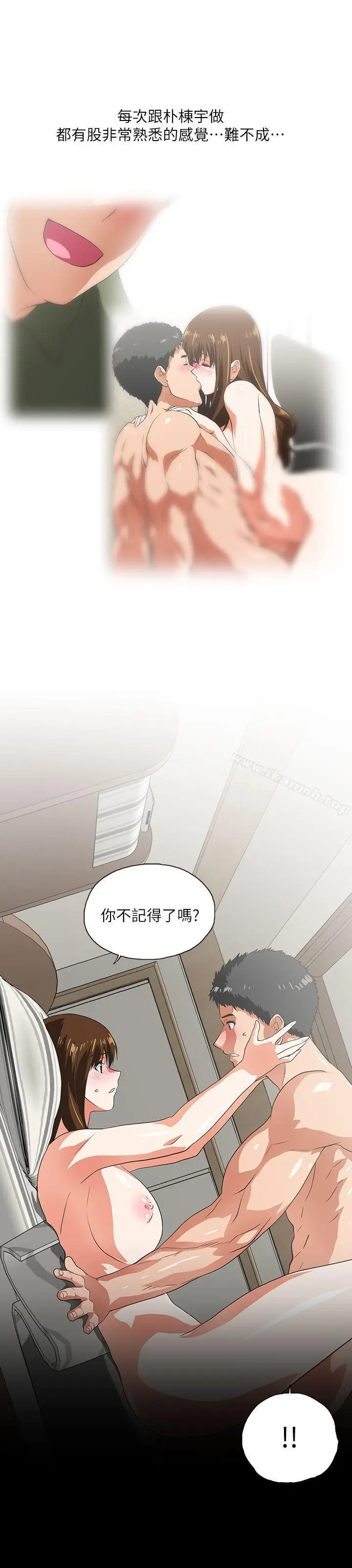 漫画《女上男下》第16话第2张图