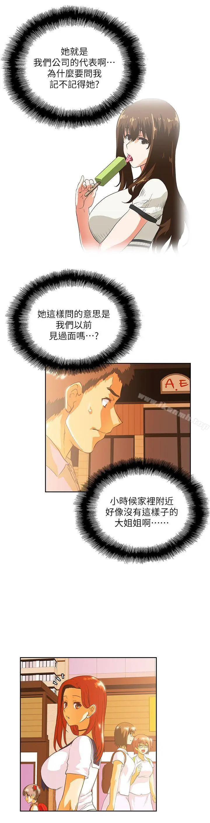 漫画《女上男下》第16话第23张图