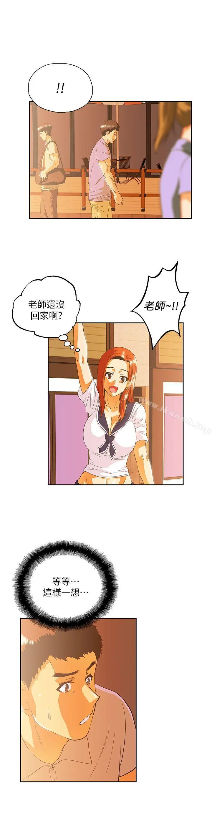 漫画《女上男下》第16话第24张图