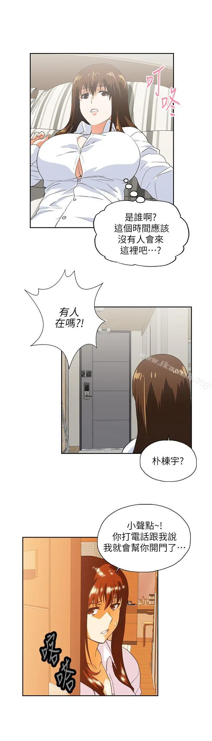漫画《女上男下》第16话第28张图