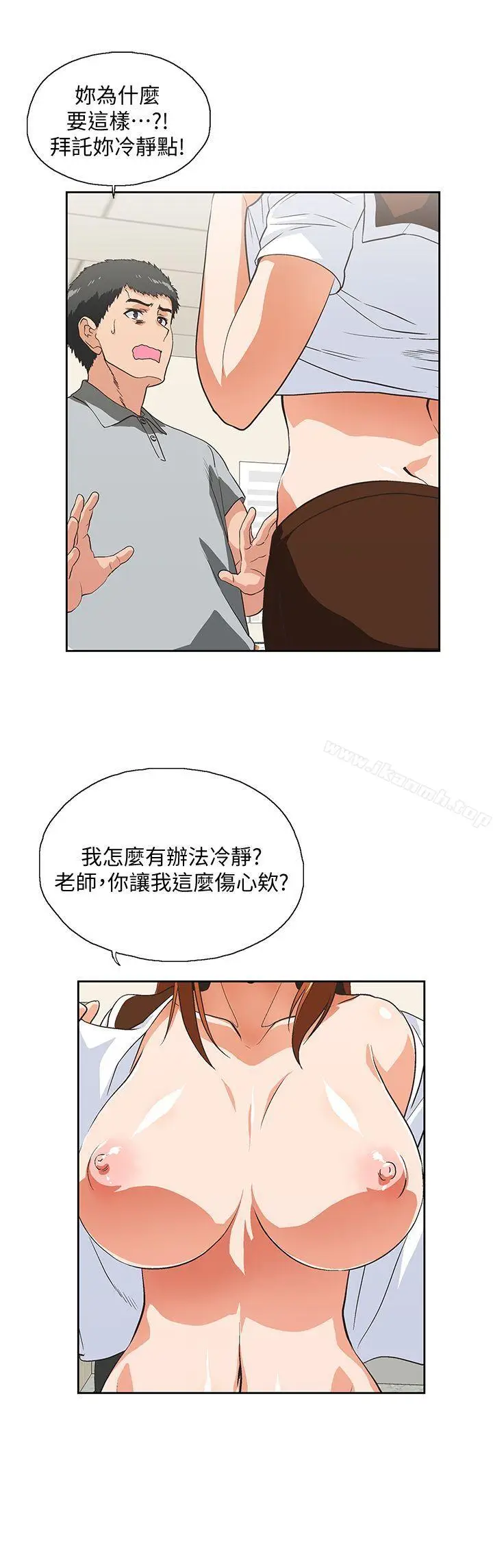 漫画《女上男下》第21话第11张图