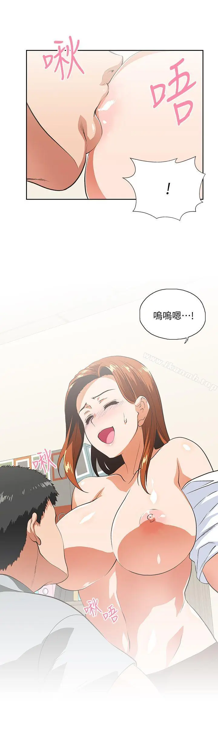 漫画《女上男下》第21话第25张图