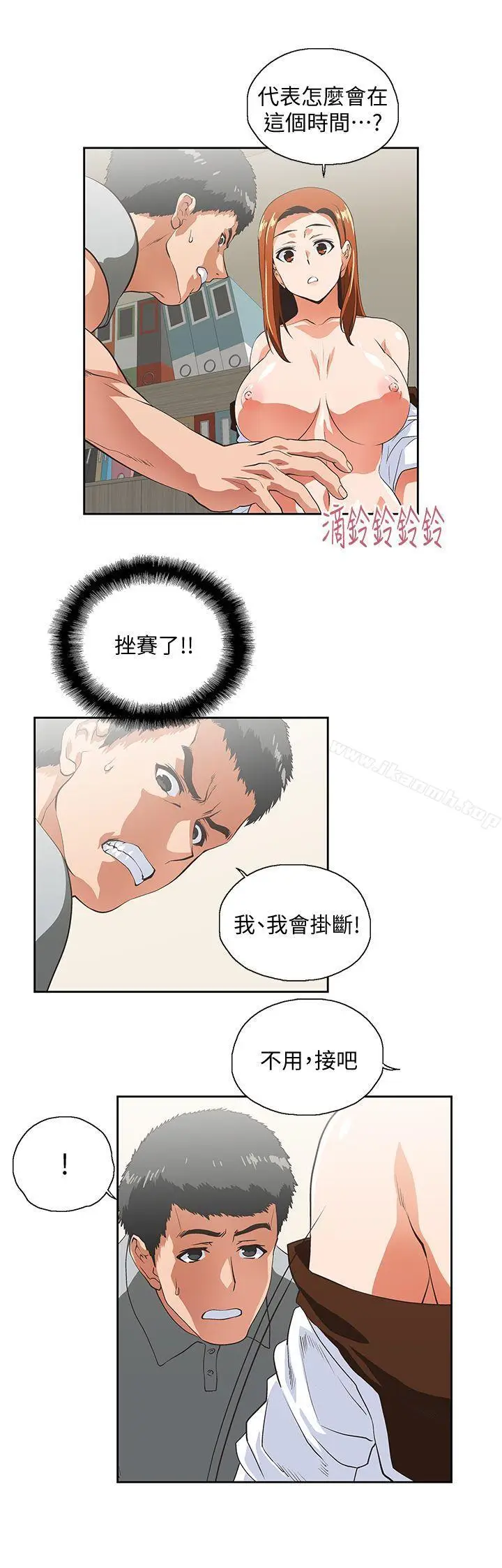 漫画《女上男下》第21话第29张图