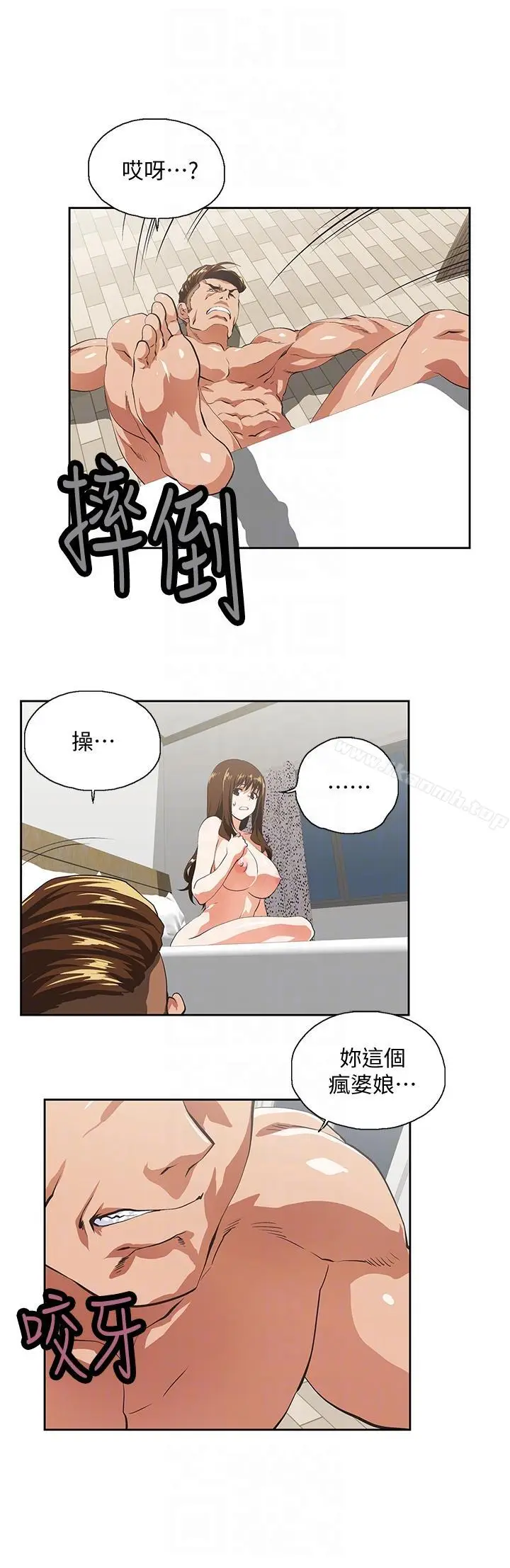 漫画《女上男下》第51话第19张图
