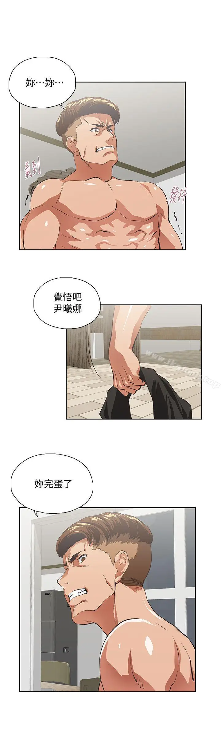 漫画《女上男下》第51话第24张图
