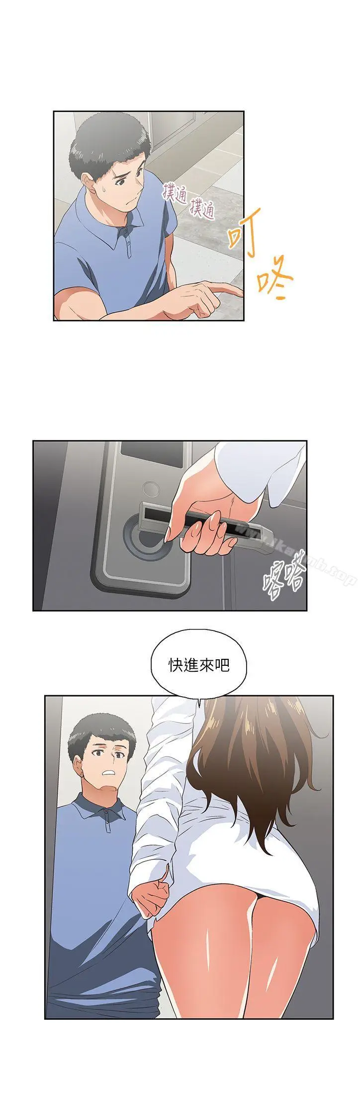 漫画《女上男下》第14话第2张图